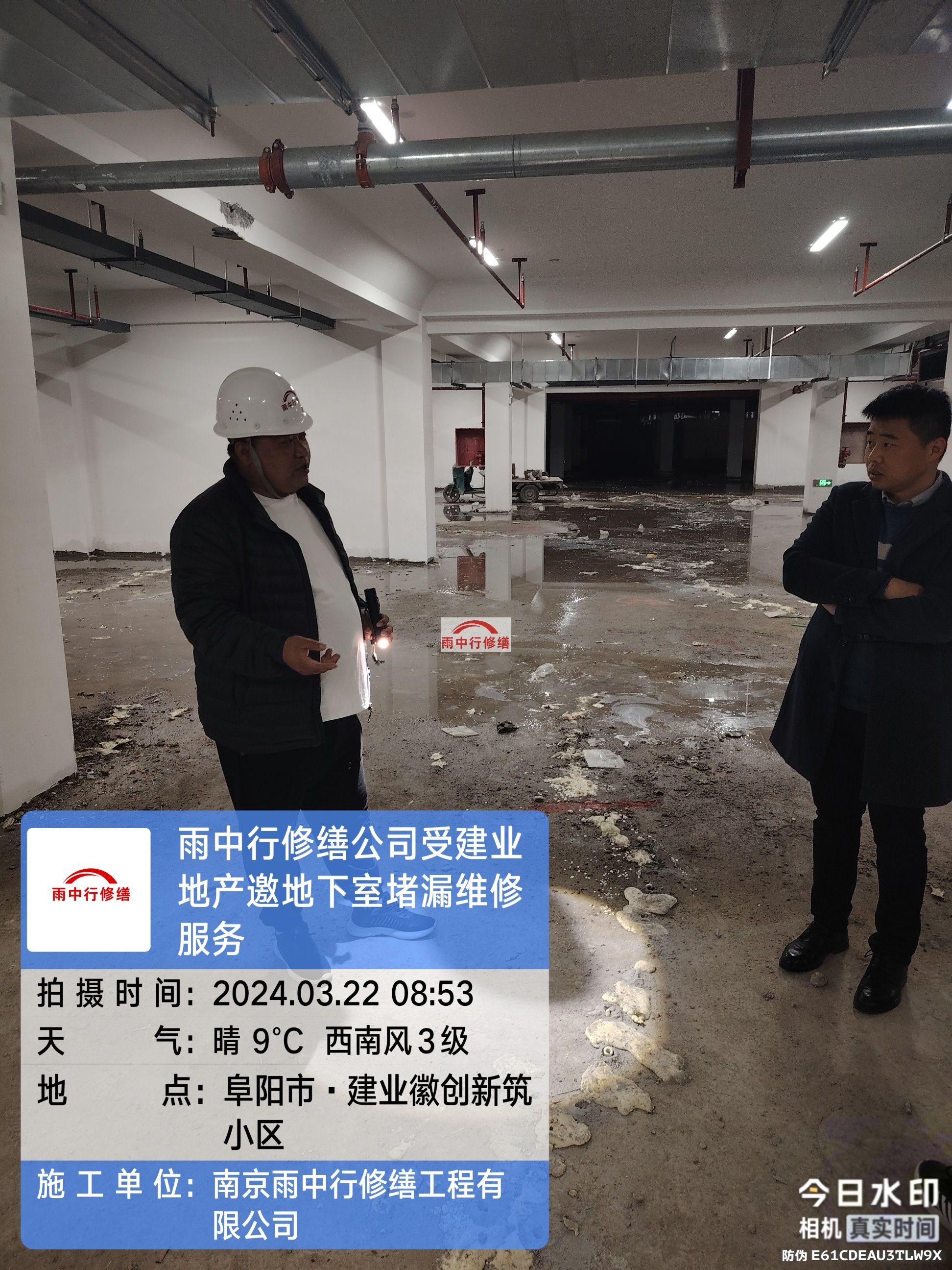 通辽雨中行堵漏科技（集团）（招聘合伙人