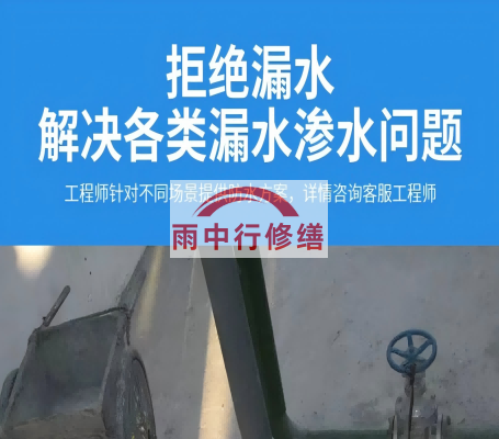 通辽地下室地面往上渗水的常见解决方法如下