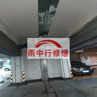 通辽江心洲小区伸缩缝堵漏案例